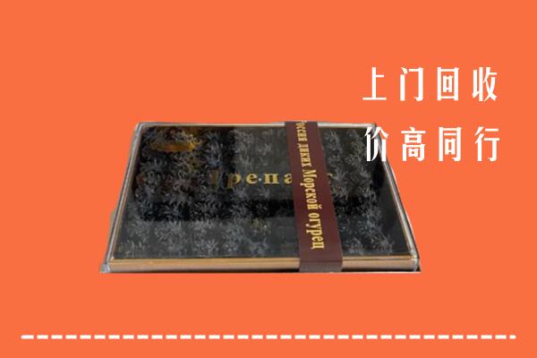 门源县回收礼盒海参